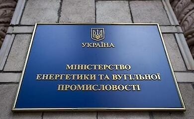 Через ворожий обстріл ТЕС у прифронтовій зоні зупинено роботу двох блоків