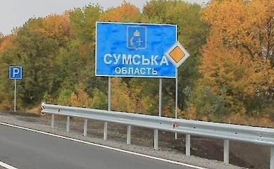 Протягом дня росіяни 12 разів обстрілювали Сумщину