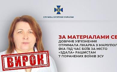 Довічне ув'язнення отримала лікарка з Маріуполя за зраду військових ЗСУ