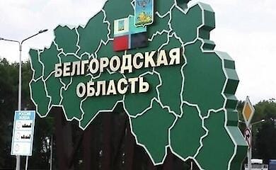 У Бєлгородській області РФ бій вели противники кремлівського режиму - ГУР