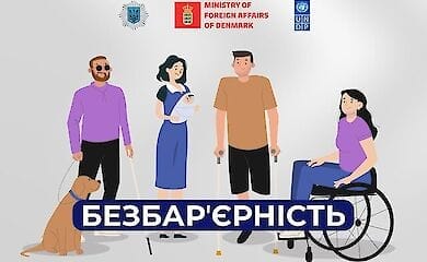 Безбарьерность в Украине: МВД выпустило информационную памятку