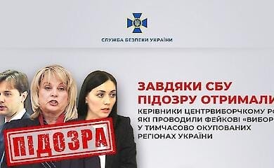 СБУ оголосила про підозру керівництву Центрвиборчкому РФ