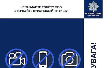 Патрульні затримали хлопців, які знімали в Одеській області роботу ППО