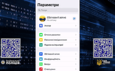 Как действовать при потере гаджета - советы киберполиции