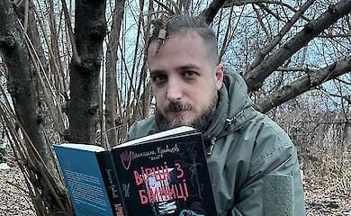 На війні загинув поет Максим Кривцов