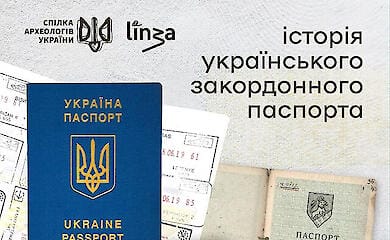Тисячолітню культурну спадщину зображено на сторінках закордонного паспорта України