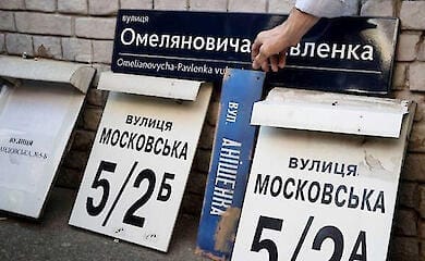 29 об'єктів перейменували в Києві: які назви з'являться