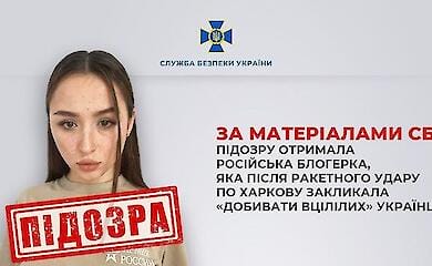 Закликала до геноциду українців: СБУ повідомила про підозру відомій російській блогерці