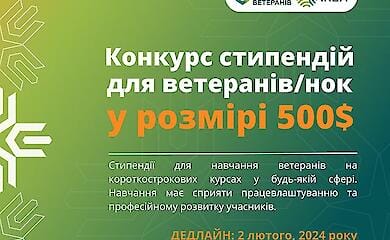 Ветерани можуть отримати стипендії на короткострокові курси: умови участі