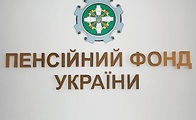 Оформление пенсии для ВПЛ: куда обращаться