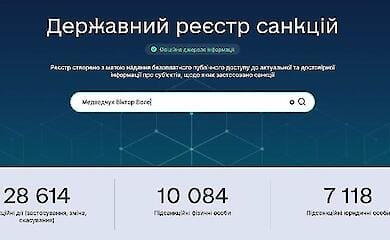 Заработал Государственный реестр санкций