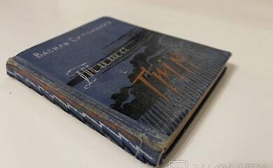 На аукціоні було продано унікальну книгу Василя Симоненка з авторським підписом