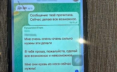 В Киеве экс-сотрудница банка украла почти 86 миллионов гривен