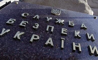 Украина национализировала активы российского олигарха на пол миллиарда гривен - СБУ