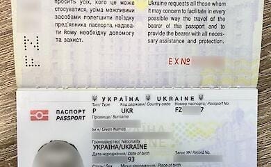 ГПСУ