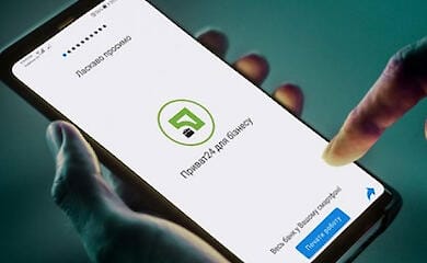 В ночь на 11 февраля Приват24 не будет работать