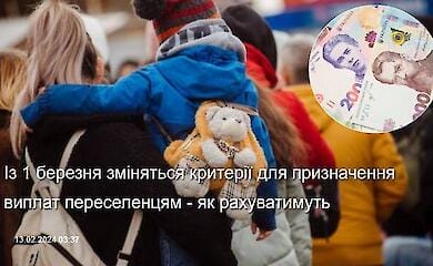 С 1 марта меняется принцип назначения выплат переселенцам