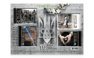 Укрпочта