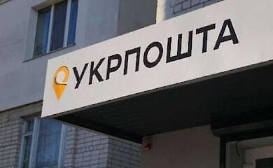 Укрпочта начнет отправлять лекарства на деоккупированные и прифронтовые территории