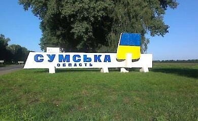 Додаткові обмеження встановлено поблизу державного кордону в Сумській області