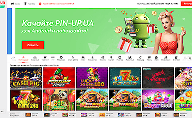 Колекція ігрових автоматів в онлайн-казино Пін-Ап