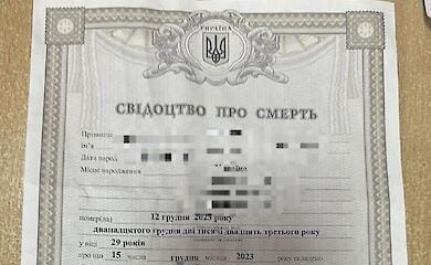 ГПСУ