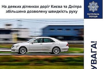 В Киеве и Днепре разрешили увеличение скорости движения на некоторых улицах