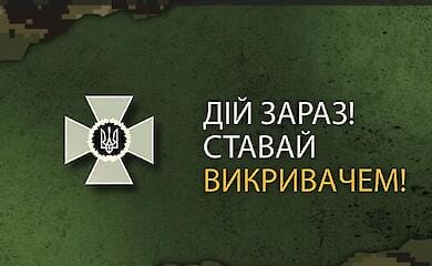 ГПСУ запустила информационно-разъяснительную кампанию "Действуй сейчас"
