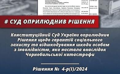 Рішення про гарантії соціального захисту чорнобильцям ухвалив Конституційний суд