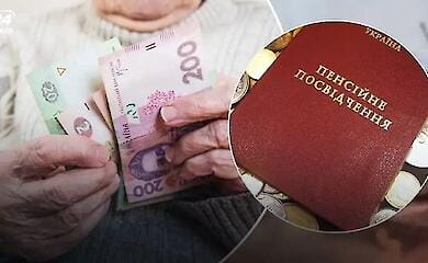 Яку пенсію вигідніше оформляти - за віком чи за інвалідністю