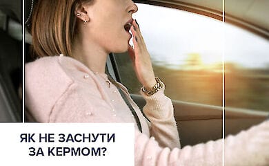 Как не уснуть за рулем рассказали в полиции
