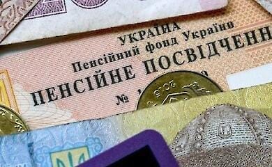 Где самая высокая пенсия в Украине