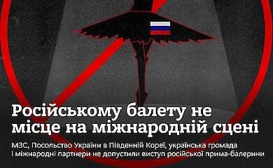 Гастролі балету РФ скасували за день до прем'єри в Південній Кореї