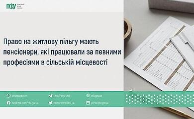 Некоторые пенсионеры имеют право на льготы при оплате коммунальных услуг