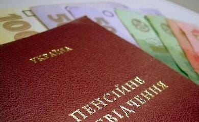 Назначение пенсий украинцам, которые работали за рубежом - Правительство установило четкие правила