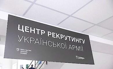 Громадяни з повістками можуть звертатись до рекрутингових центрів — Міноборони