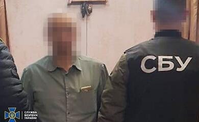 СБУ