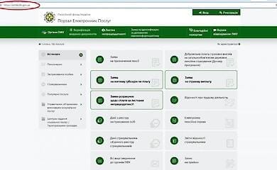 Пенсионный фонд принимает онлайн-заказы на изготовление документов