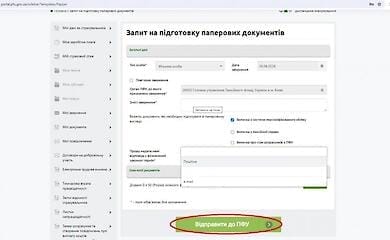 Пенсионный фонд принимает онлайн-заказы на изготовление документов