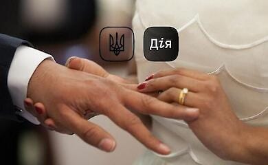 Брак онлайн: в Дії тестируют новый сервис