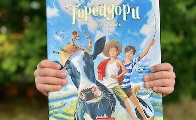 За мотивами книги "Тореадори з Васюківки" знімуть фільм