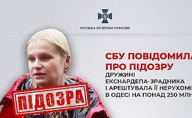 В Одессе арестовали недвижимость жены экс-нардепа