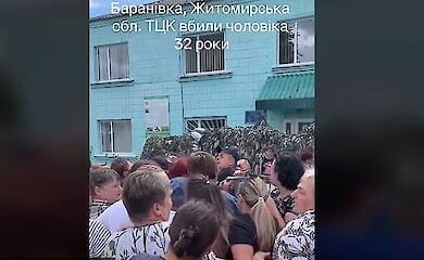На Житомирщині люди протестували під ТЦК після смерті військовозобов'язаного