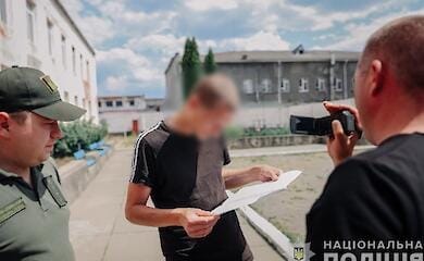 Нацполиция