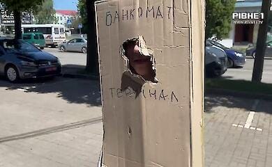 У Рівному хлопчик-"банкомат" збирає гроші
