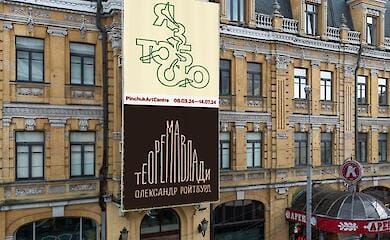 У Києві з виставки PinchukArtCentre вкрали картину