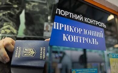 ГПСУ рассказала о пересечении границы мужчинами после 17 июля