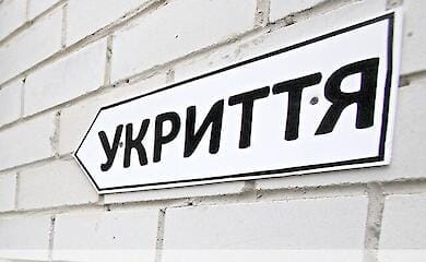 В Киеве во время массированной атаки женщина с ребенком не смогли попасть в укрытие