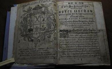 У Греції український науковець виявив 144 київські стародруки 