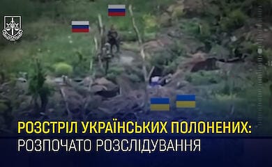 Вблизи Роботиного оккупанты расстреляли двух пленных украинских военных